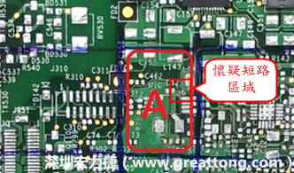 懷疑PCB有CAF發生時，可以先用電測與割線路的方式逐步縮小CAF的范圍，可能還得移除板子上面的電子零件，先除去可能的干擾因素。 