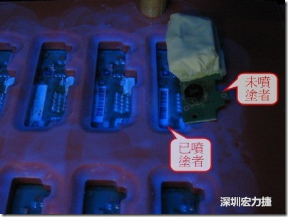 防潮絕緣抗腐蝕漆－電路板表氣被覆/涂布(Conformal coating)。噴涂過的印刷電路板可以使用紫外光來演查噴涂的狀況，圖片中我故意放了一片還沒噴涂過的印刷電路板，以作為比較。