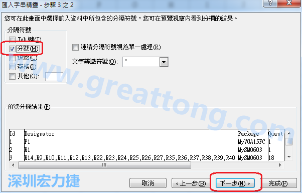 新增一個新的Excel文檔，[資料]匯入[從文字檔]，然后選擇剛產生的BOM (.csv)檔案，并以"分號"作為分隔符號。