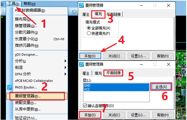 在工具欄下選擇覆銅管理器，根據覆銅方式選擇對應覆銅