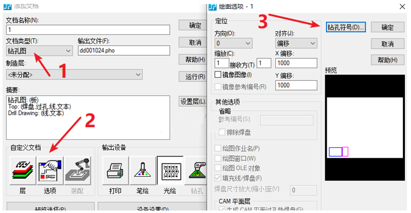 鉆孔圖（Drill Drawing）輸出：首選要看孔孔表是否疊在板上，如果疊起來了就需要調整