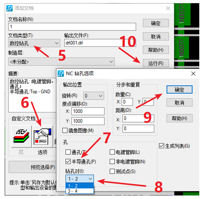 HDI孔輸出：先要在設置添加好對應的起始層參數，輸出時選擇對應的層一一輸出。